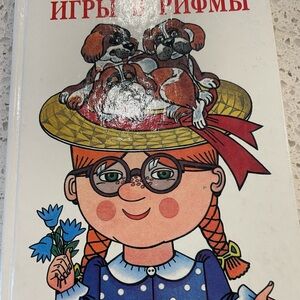 Children's Book with Illustrated Cover